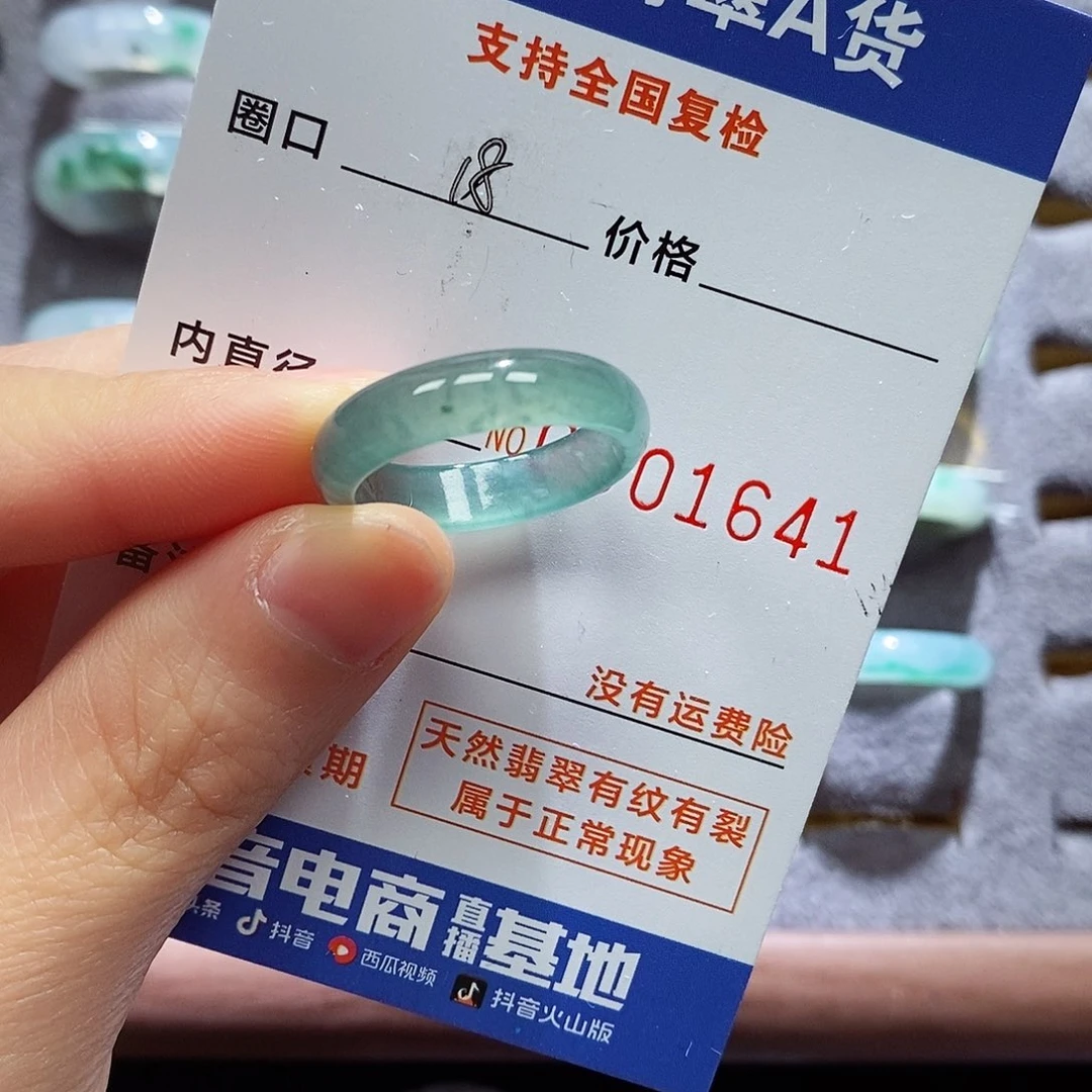 翡翠戒指未镶嵌翡翠