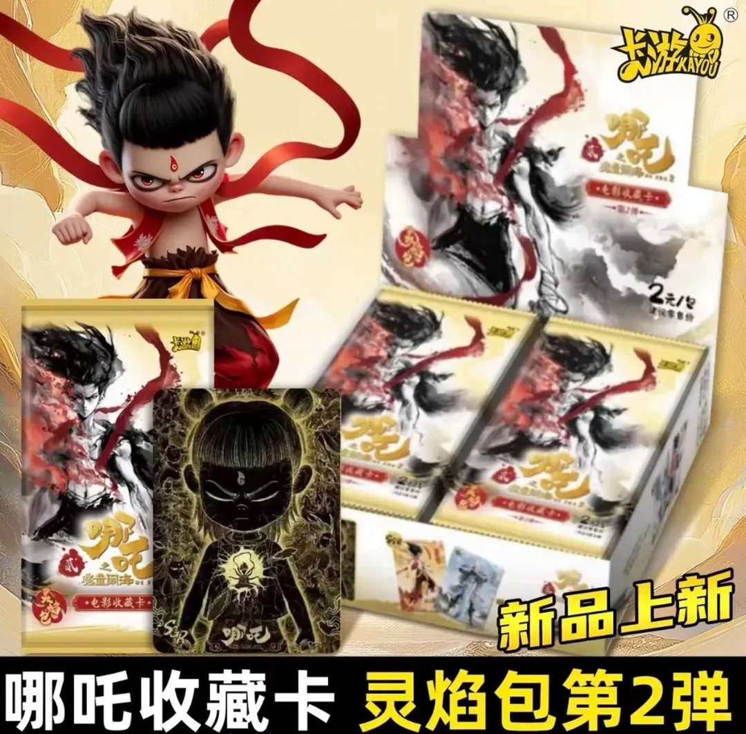 【刺盒/狂风】卡游正版授权哪吒灵焰包第二弹盲盒卡片【代拆】