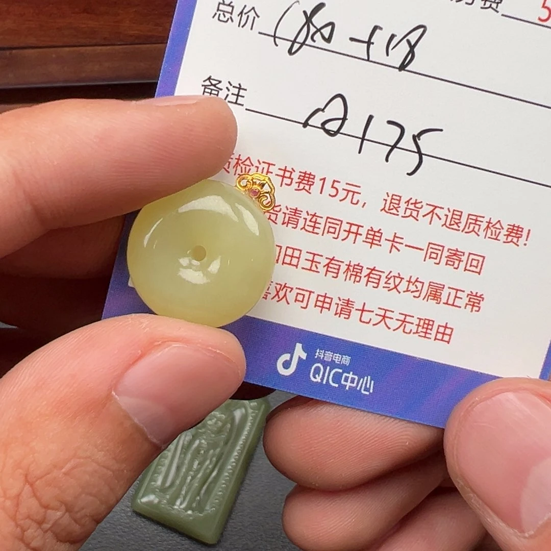 和田玉18K金镶嵌挂件云**库