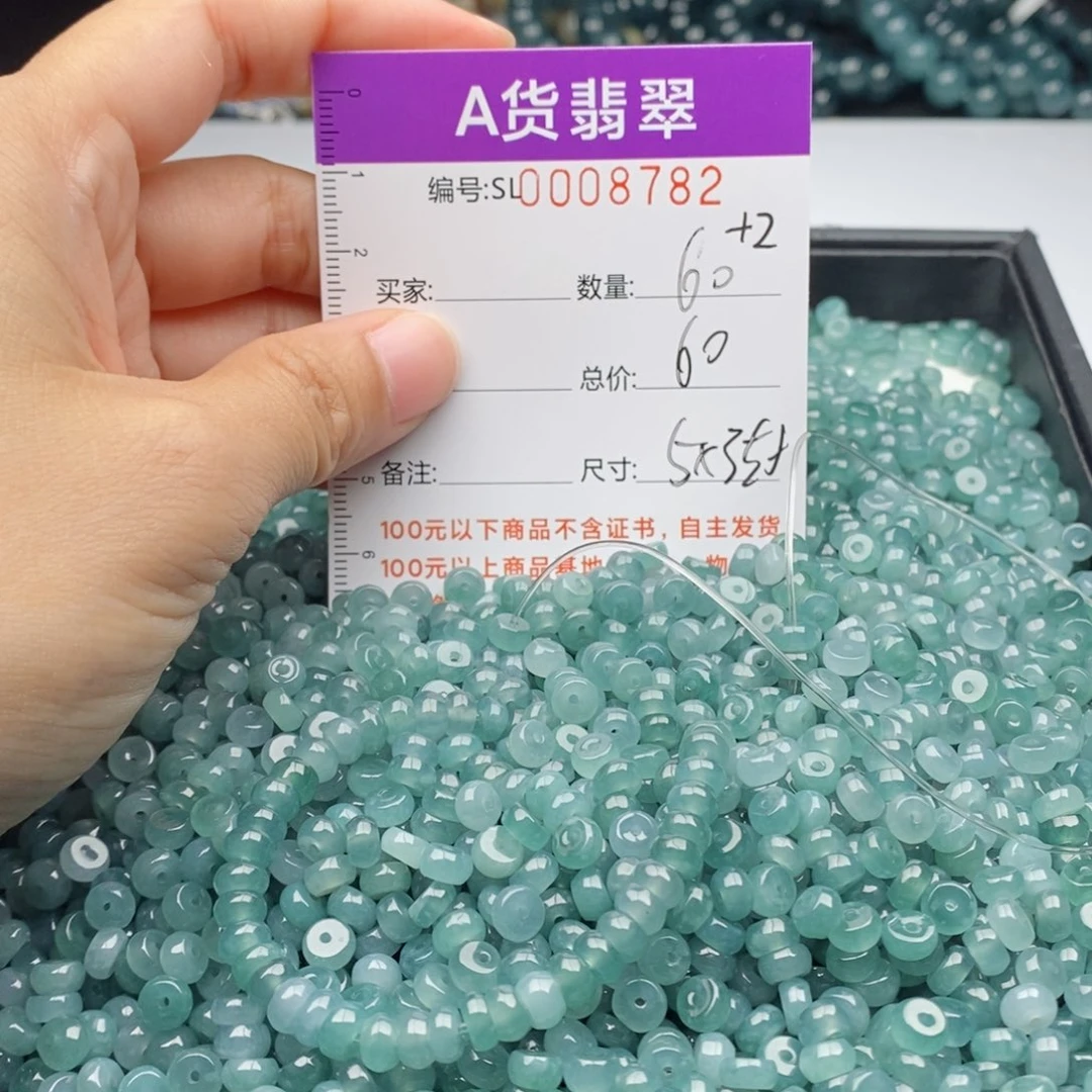 翡翠手链未镶嵌多样性发货散珠自选