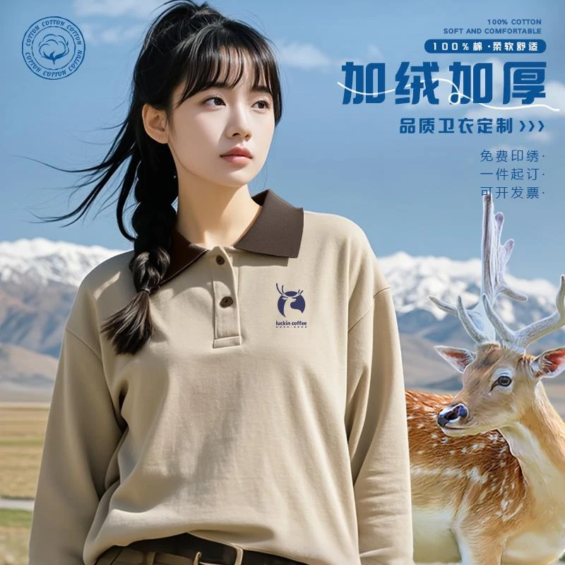 纯棉翻领卫衣工作服定制印logo餐饮奶茶店服务员工装刺绣团体工装