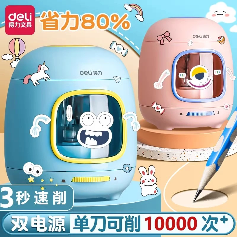 得力自动削笔刀削笔器电动转笔刀小学生专用铅笔刀卷笔刀儿童文具