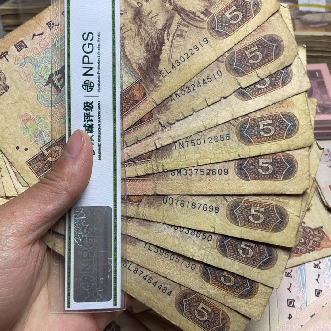 退市钱币原图发货旧805十张