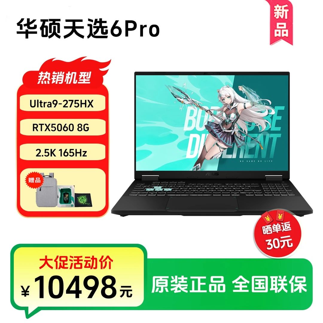 【品牌店】华硕天选6ProU9-275HX 16G 1T RTX5060 2.5K日蚀灰