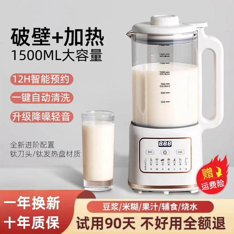 小米有品2025新款家用全自动小型豆浆机多功能破壁机加热豆浆机