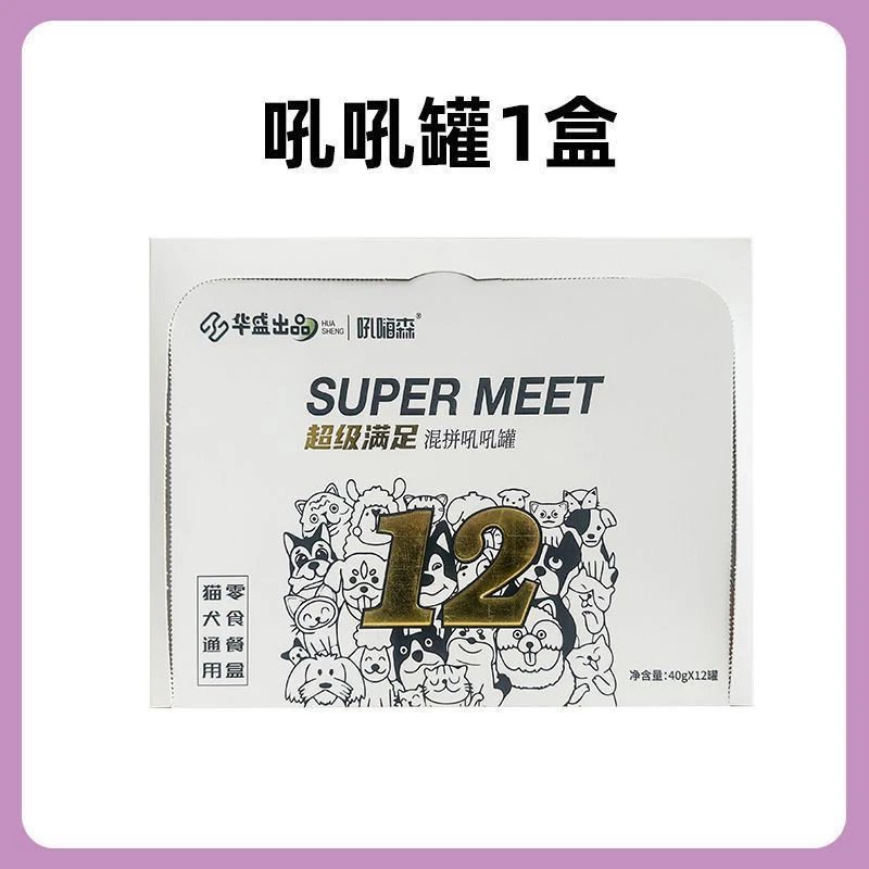 喵旺-吼嗨森宠物罐头猫咪狗零食全价增肥湿粮12罐整箱高蛋白