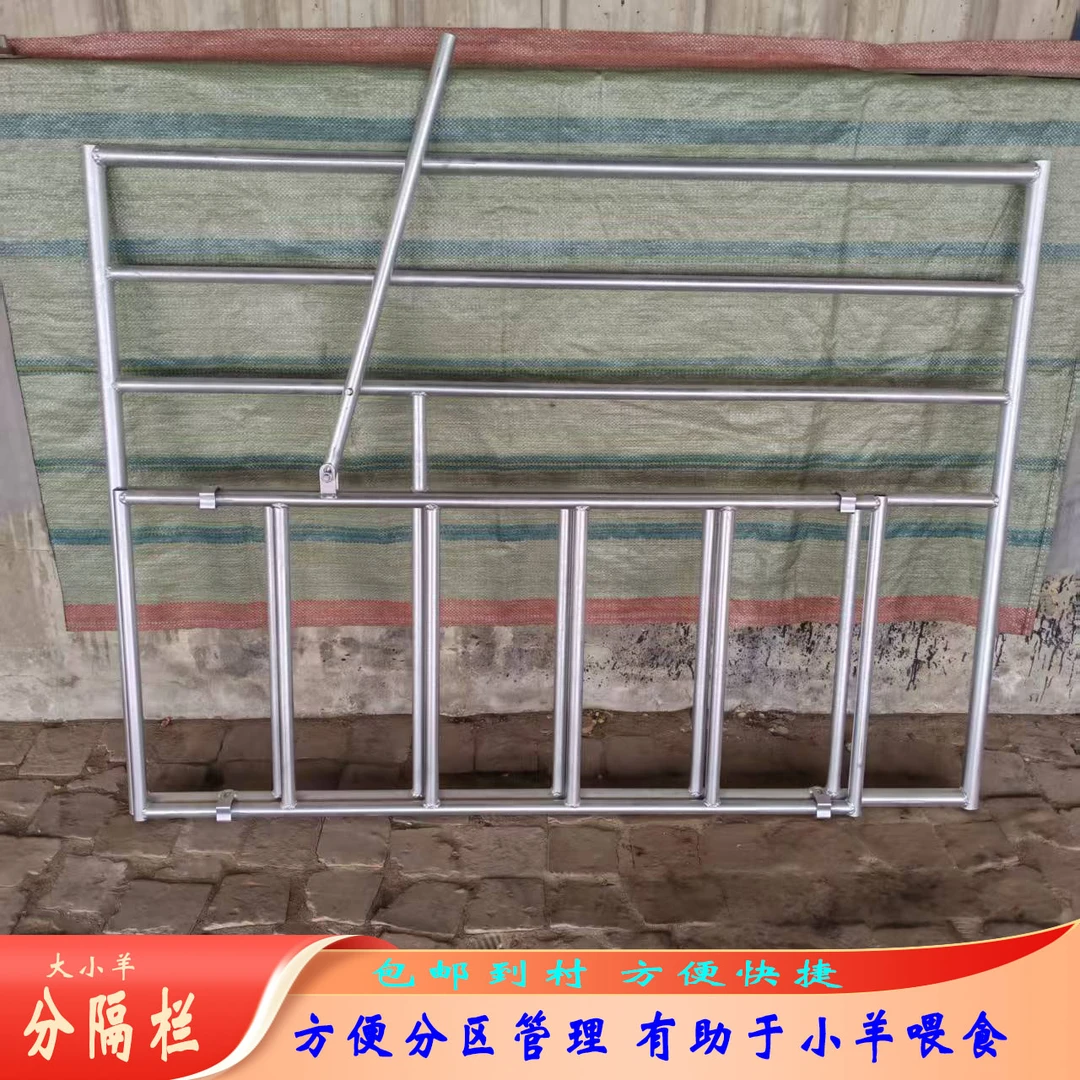 大小羊分隔栏羊羔分栏门羊羔分圈隔栏羊羔母子分栏门羊用分离围栏