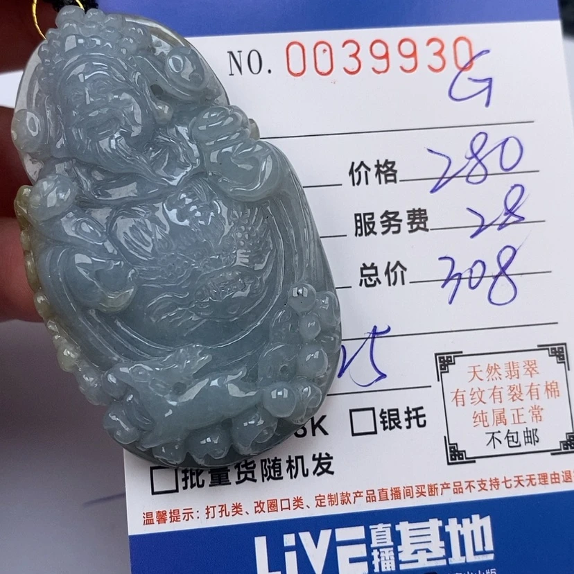 【闪购商品】翡翠颈饰未镶嵌G**y111111111111