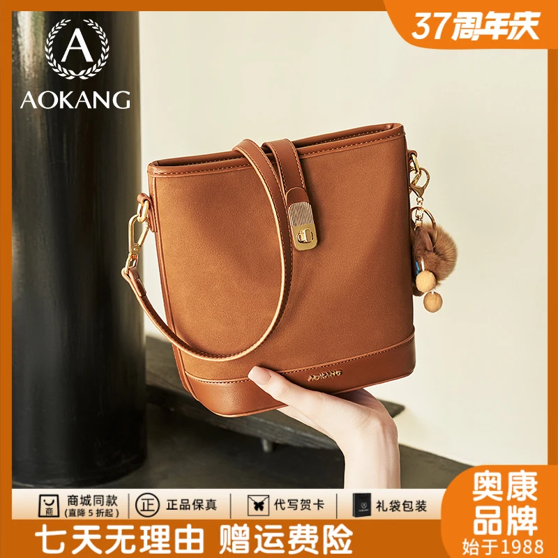 奥康包包高级质感百搭磨砂皮水桶包2025新款女秋冬真皮单肩斜挎包