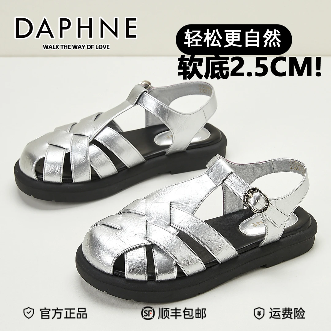 达芙妮平底软底透气百搭包头凉鞋女2025夏季新款时尚编织猪笼鞋子