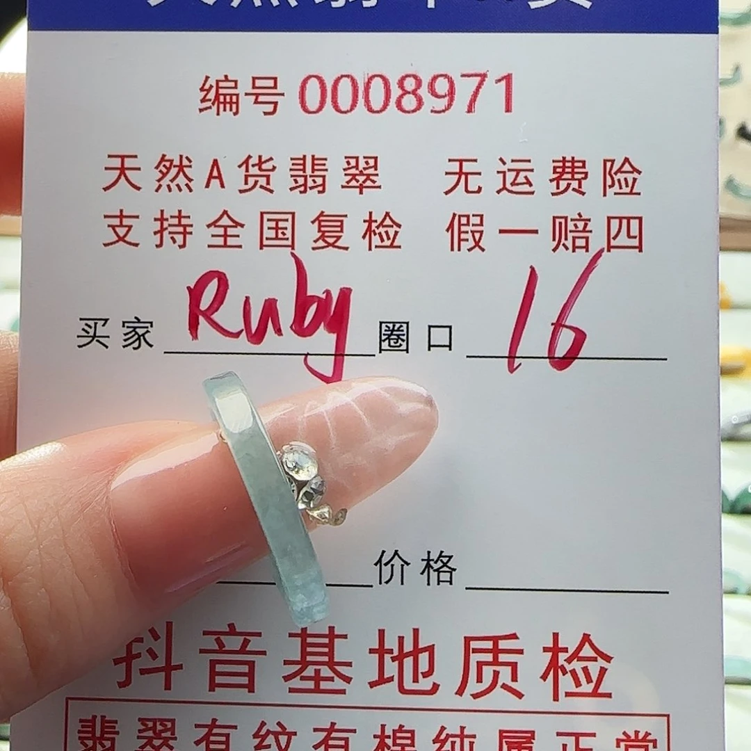翡翠戒指未镶嵌R****·戒指