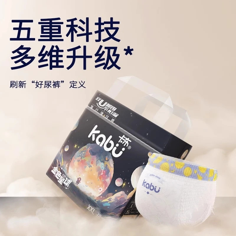 【送抽纸2提】卡布金色星球纸尿裤拉拉裤超薄透气婴儿尿不湿