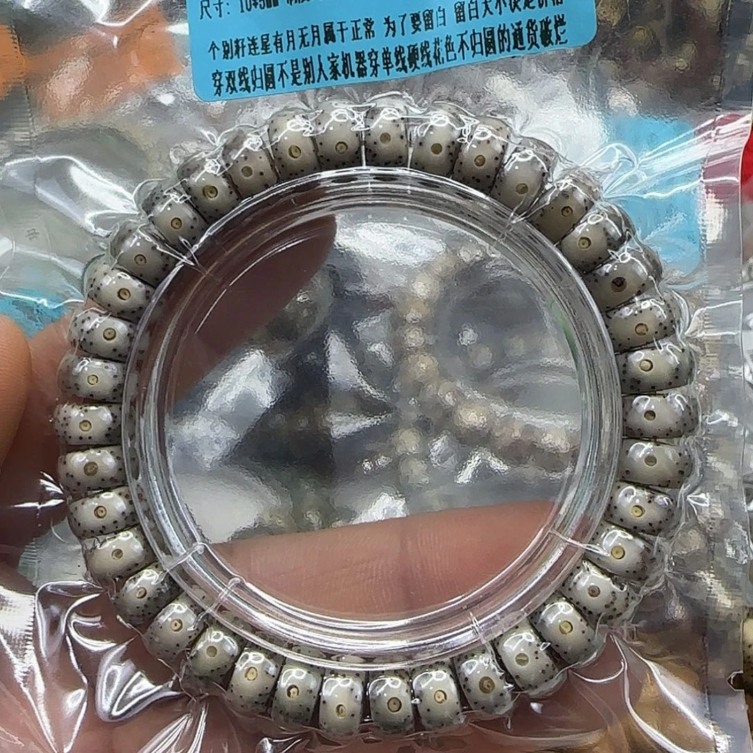 手串星月菩提169高端卡姿兰大眼睛星月菩提10×5单圈药片