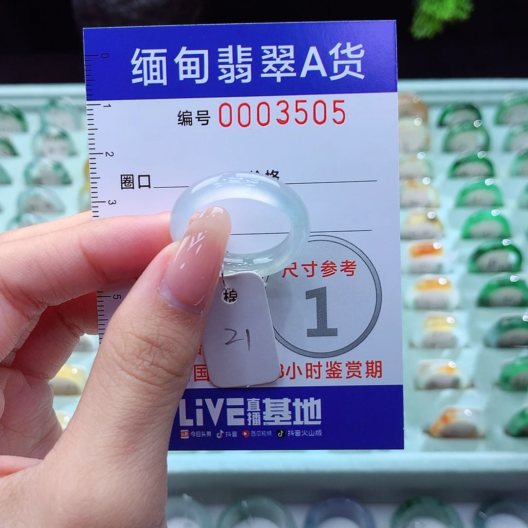 翡翠戒指未镶嵌21号