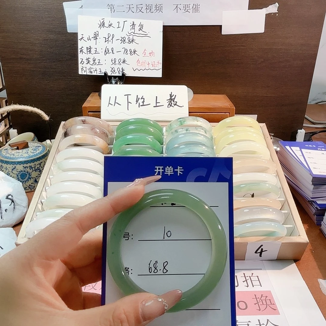 石英质玉手镯未镶嵌10