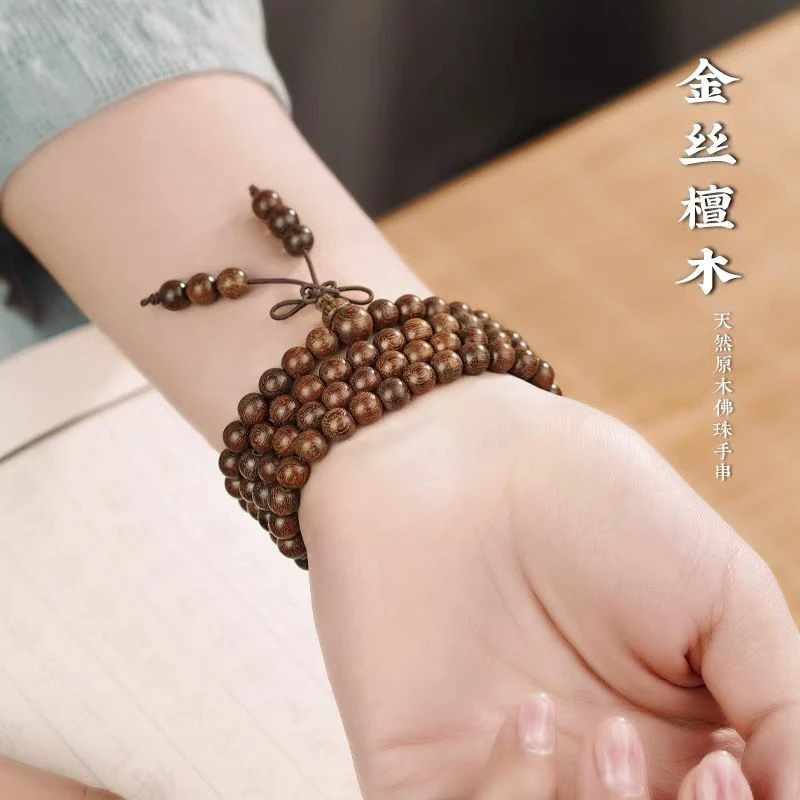 精品金丝檀手串108颗念珠文玩多圈手链男女檀香木质珠串