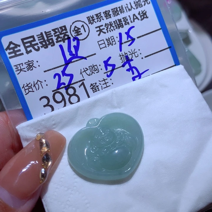 翡翠颈饰未镶嵌迎***政
