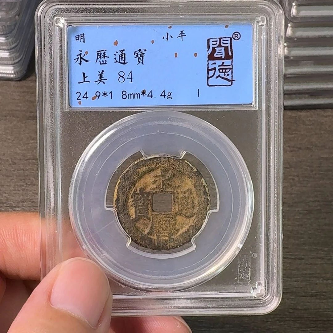 铜A闻博文化永历通宝