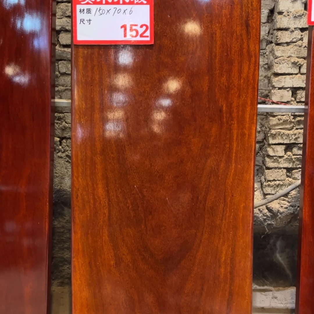 木（非红木类）150×70×6
