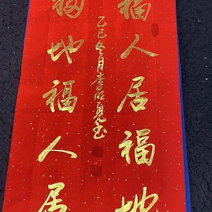书法书画家的作品