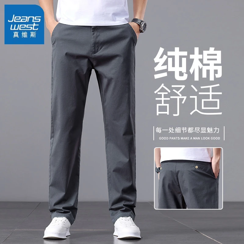 真维斯款轻商务休闲裤男士2025夏季新宽松直筒纯棉百搭显高长裤