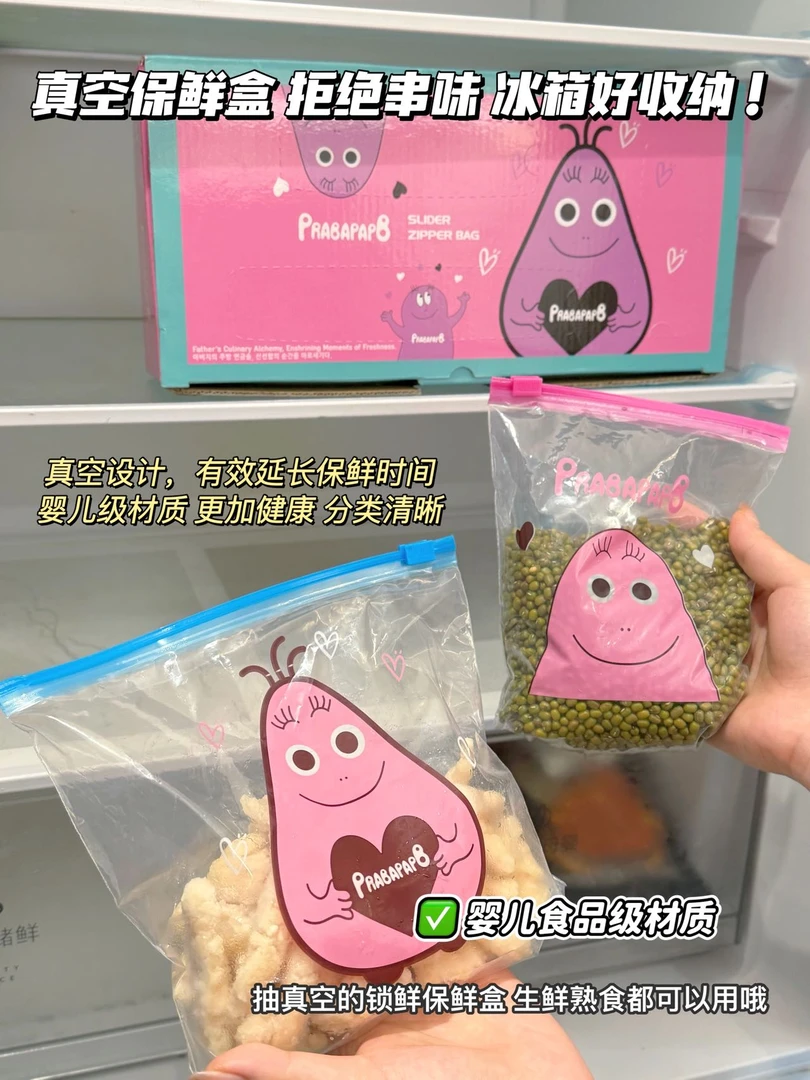 （外贸原单）卡通图案保鲜收纳袋可爱巴巴三码防漏厚拉链保鲜密封袋