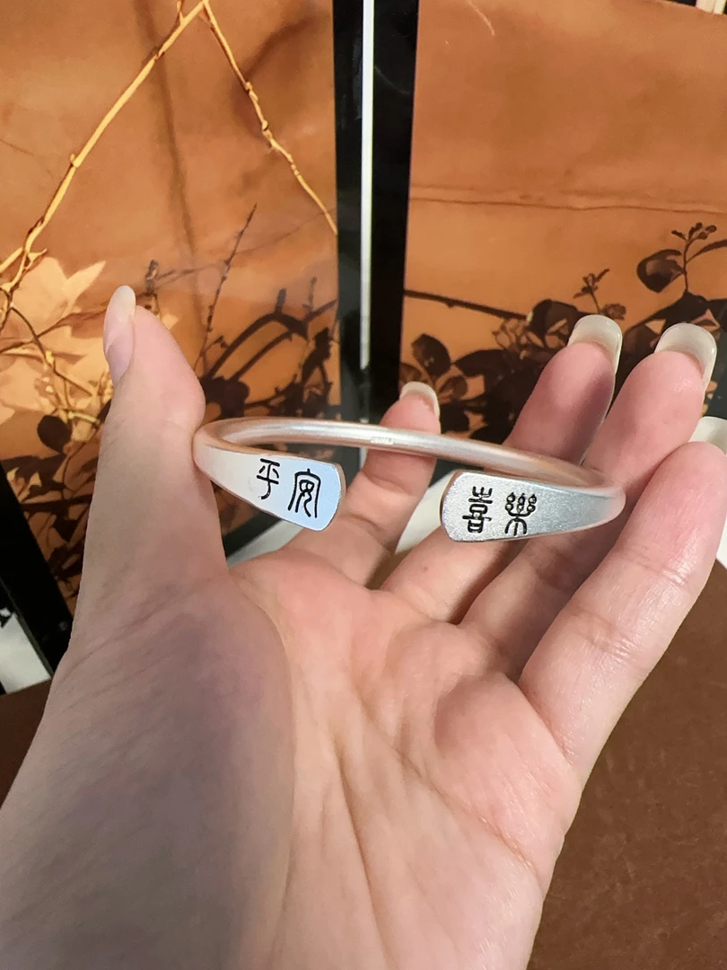 足银手镯 D32平安喜乐磨砂手镯开口款