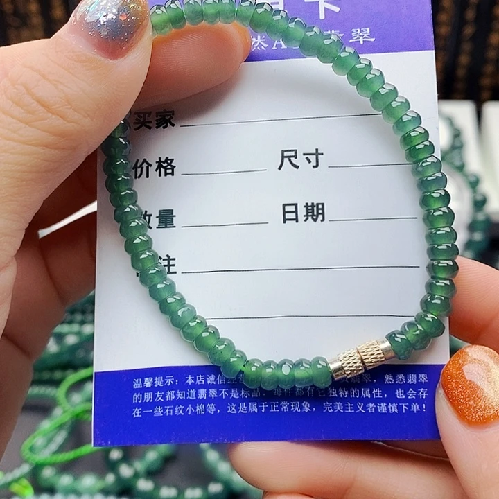 翡翠未镶嵌手串翡翠