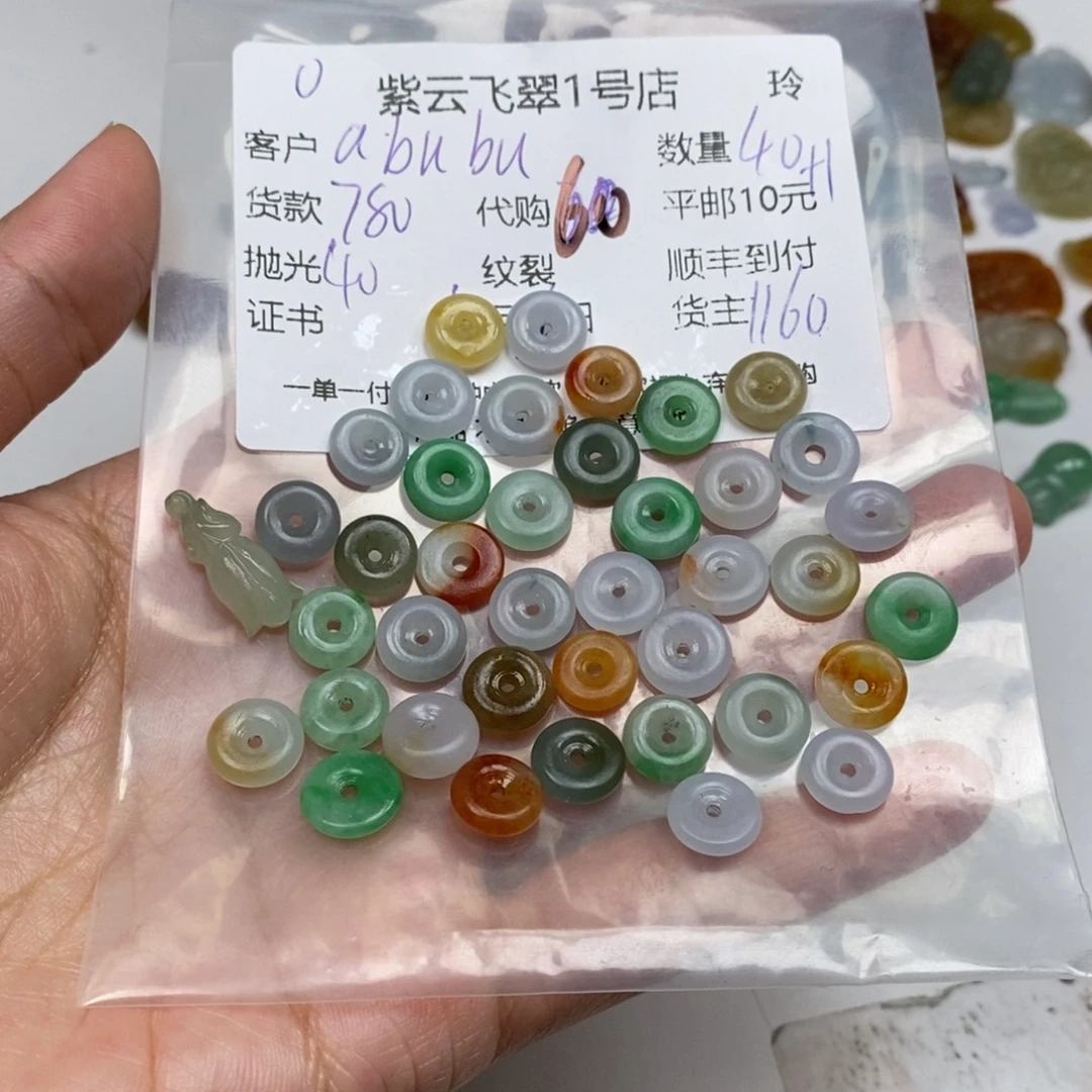 a***u定制翡翠未镶嵌翡翠