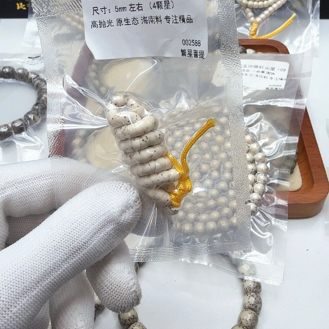 星月菩提吊坠马*子20骨瓷白数星星5左右大肠