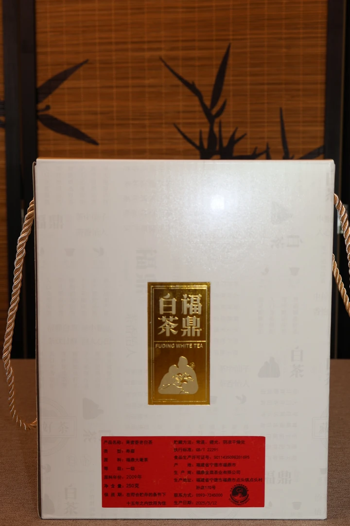 2009果蜜香老白茶-荒野老丛小菜茶250g收藏装
