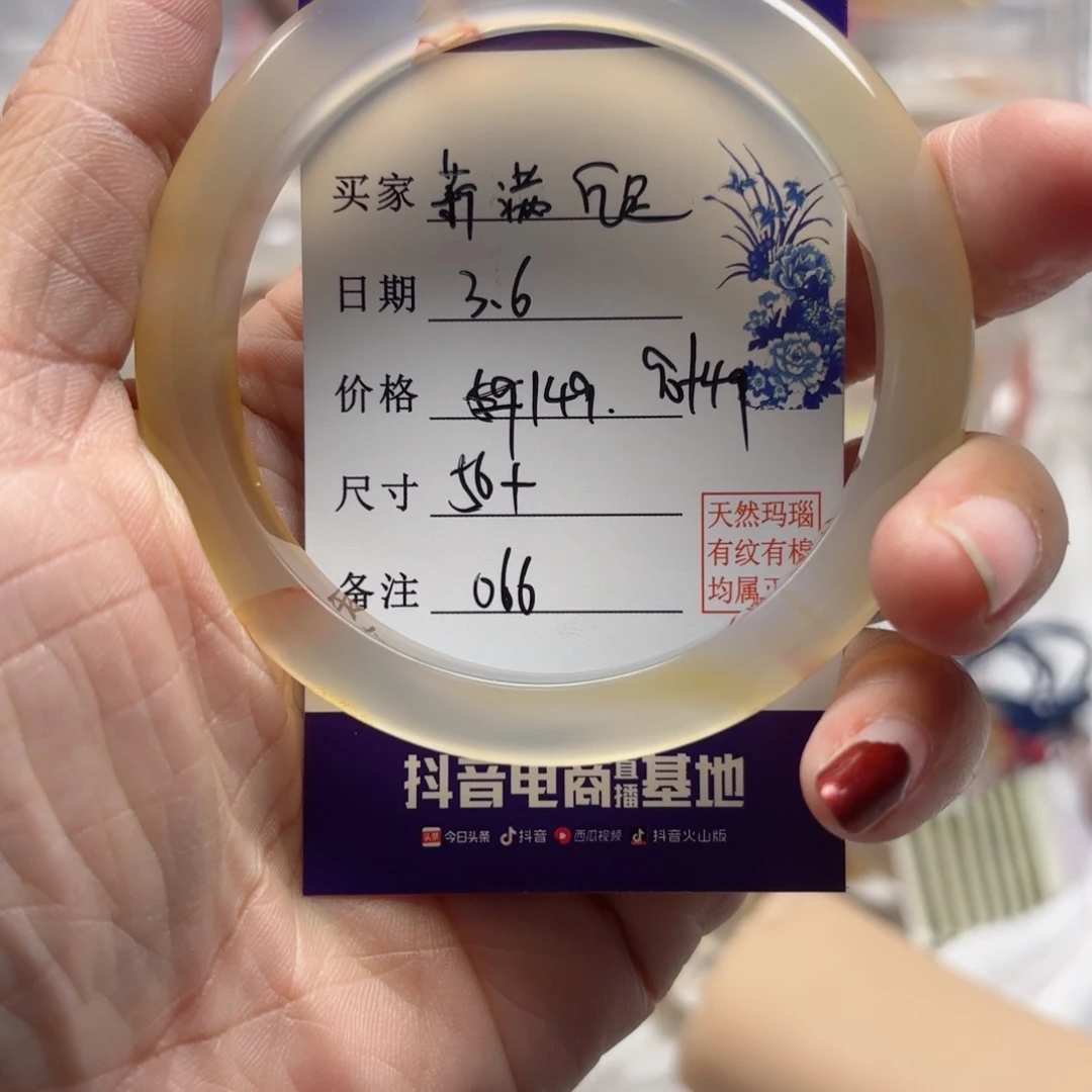 玛瑙/玉髓手镯未镶嵌?****足