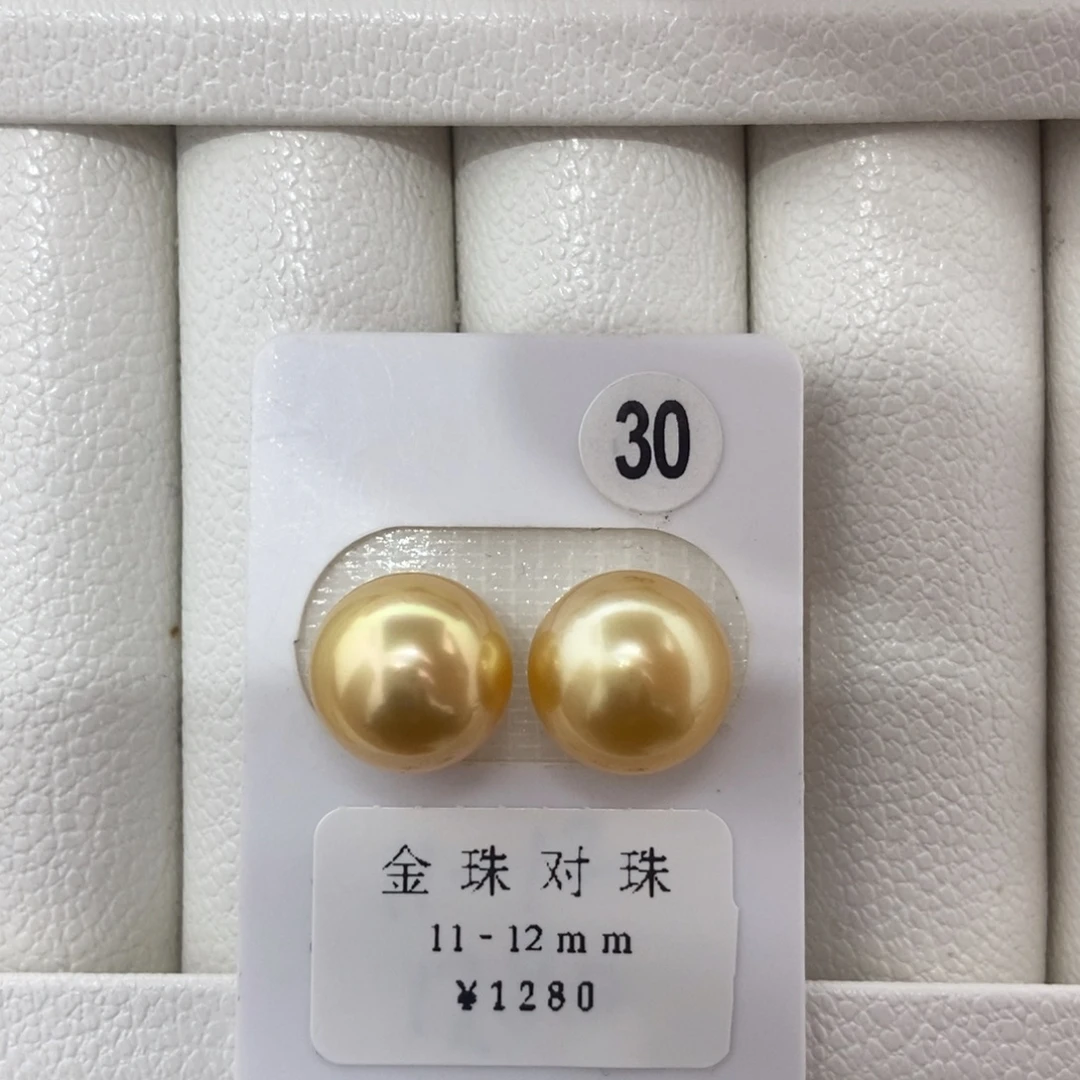 定制海水珍珠未镶嵌裸珠金珠对珠近正圆11.7mm