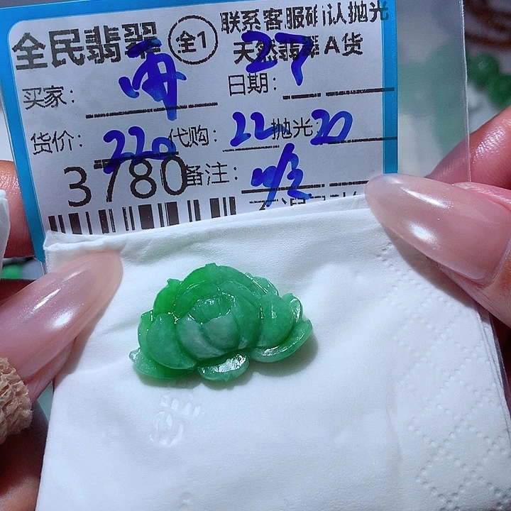 、***歇未镶嵌定制翡翠你