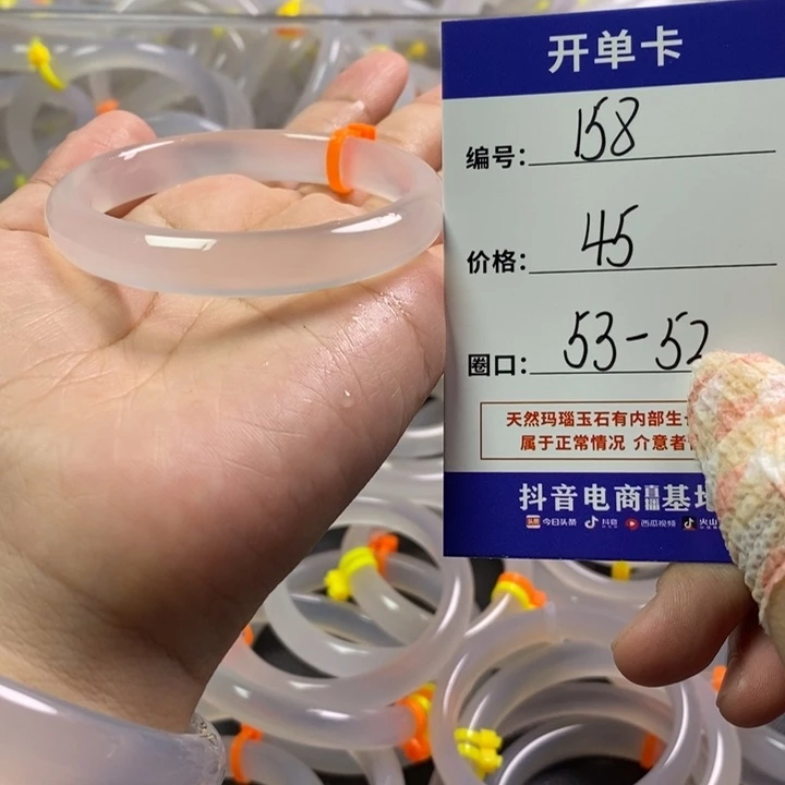 手镯玛瑙/玉髓未镶嵌