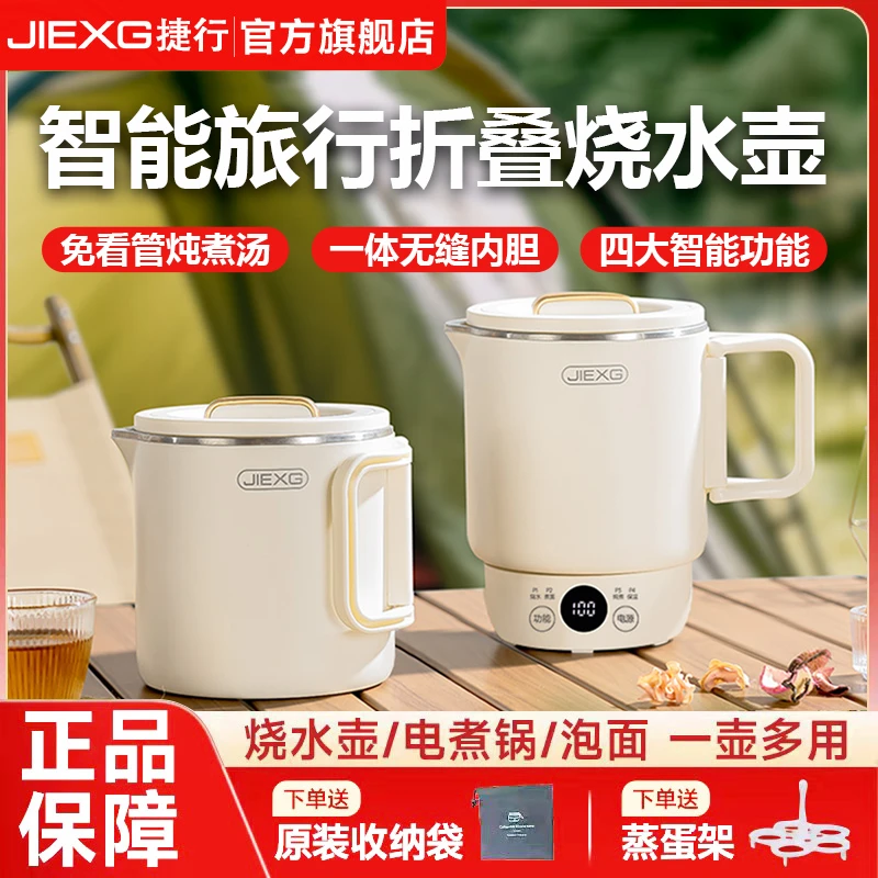 德国便携折叠新款烧水壶出差旅行智能电热水壶小型宿舍家用不锈钢