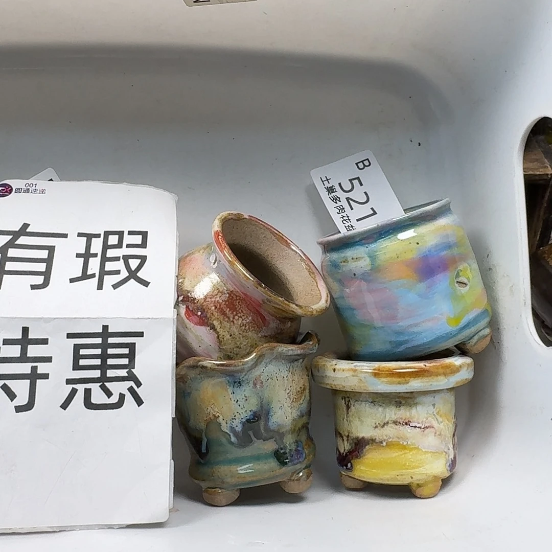 罐陶瓷艺术与工艺