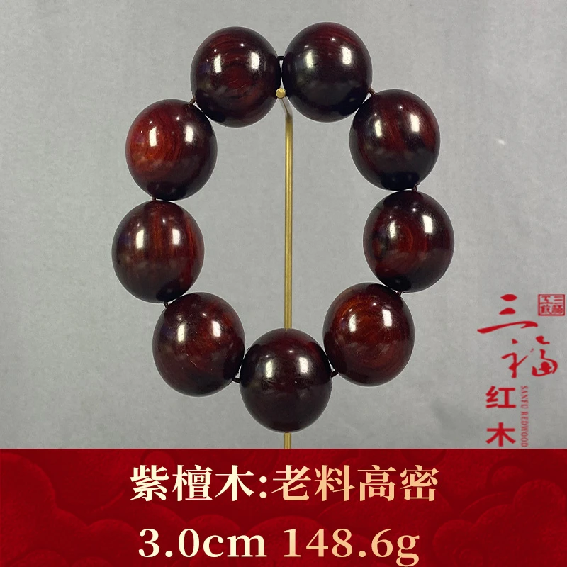 118365   老料高密  紫檀木