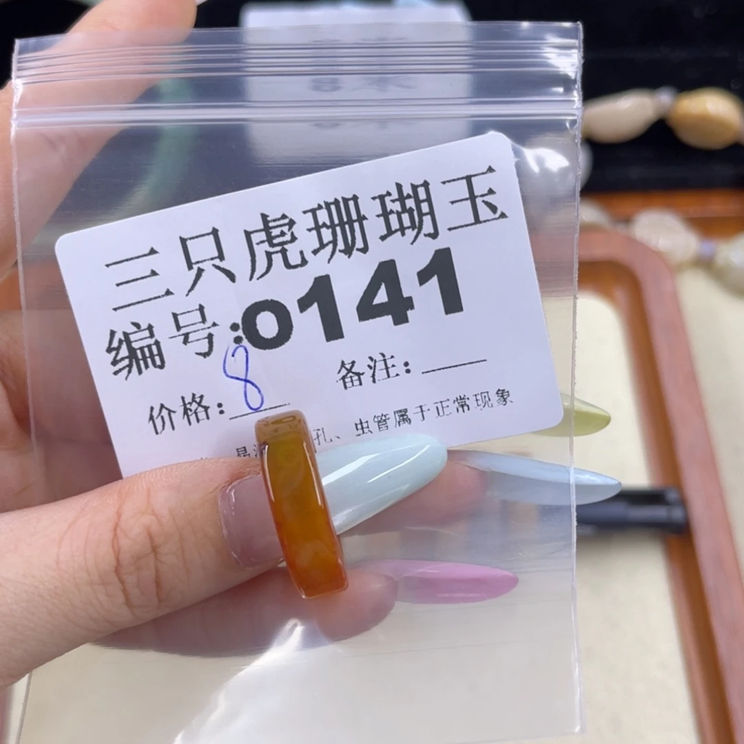 R***e硅化珊瑚（珊瑚玉）h未镶嵌