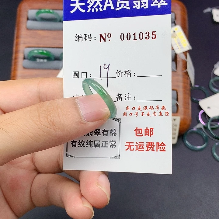 未镶嵌戒指翡翠翡翠