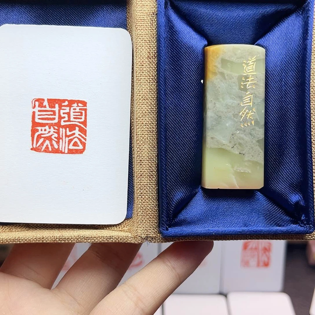 寿山石印石道法自然2.0 手工篆刻