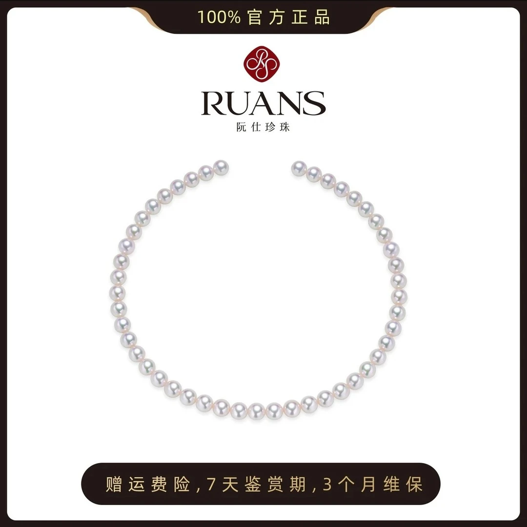 阮仕珍珠海水珍珠akoya全珠链7-7.5经典百搭GRSAN01602W极强光