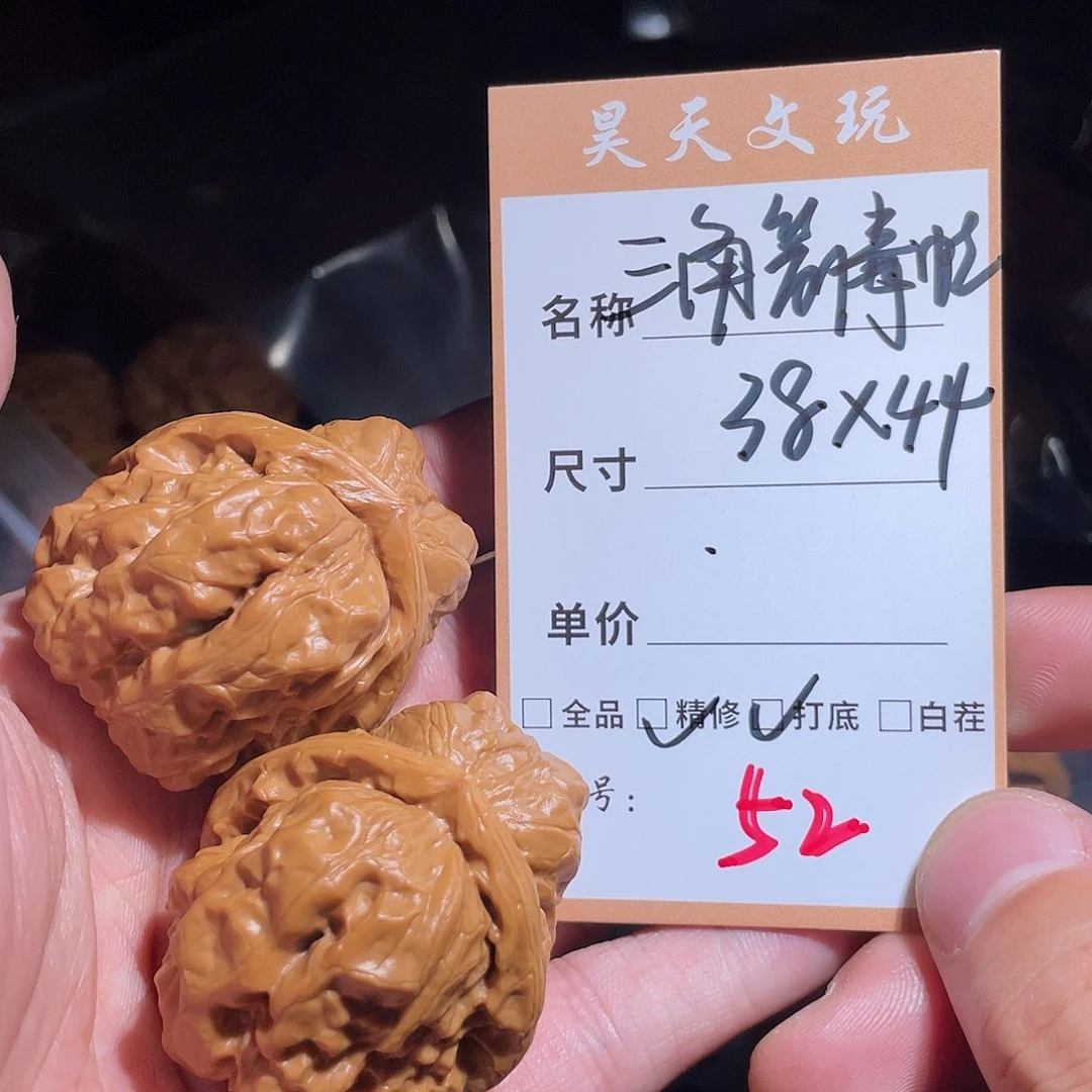 把件文玩核桃文玩核桃52
