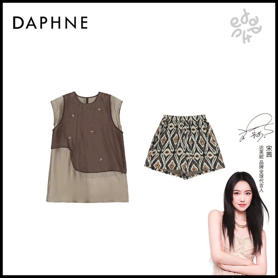 Daphne/达芙妮H高奢系列设计师款夏季时尚套装25HG1791