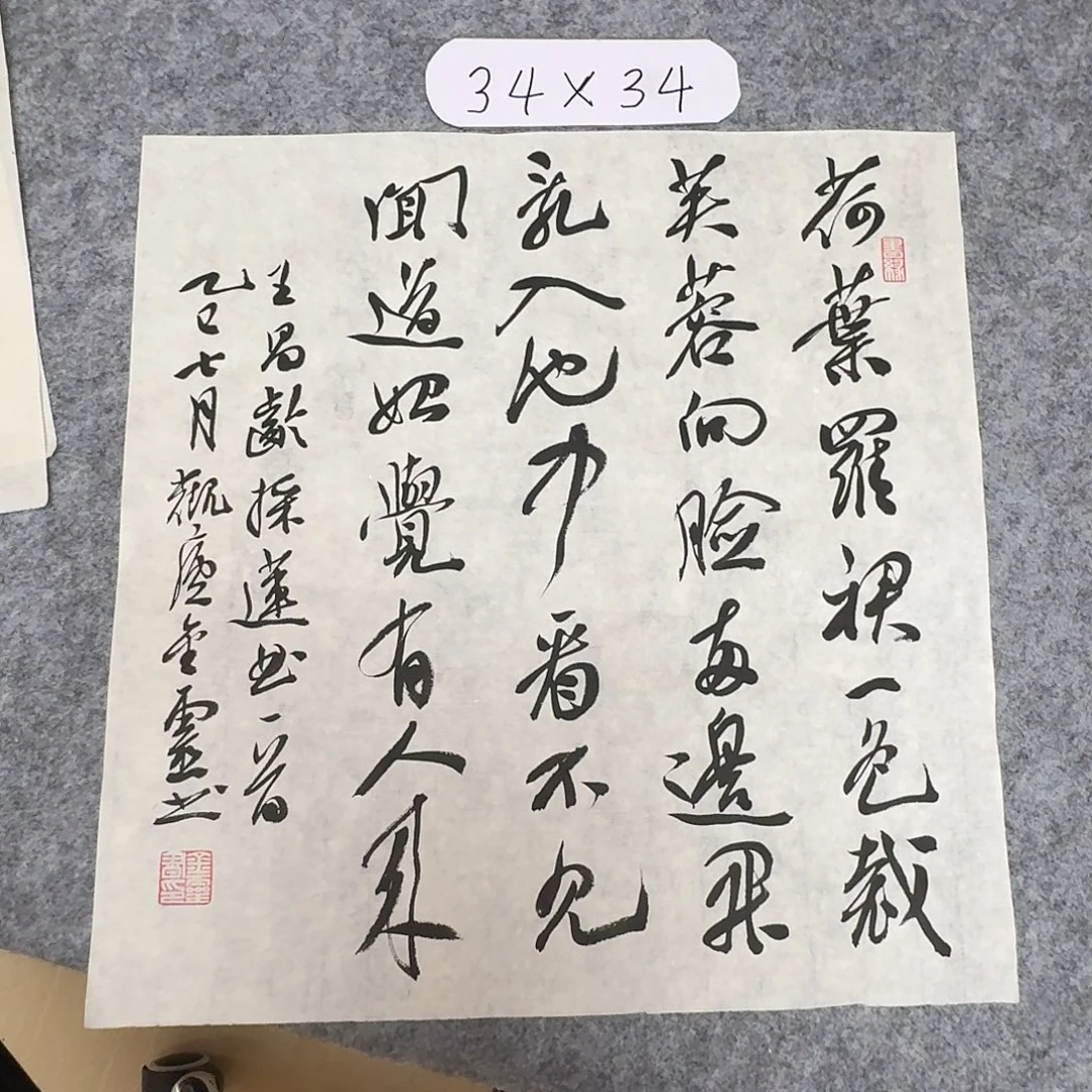 书法中书王金灵34+34