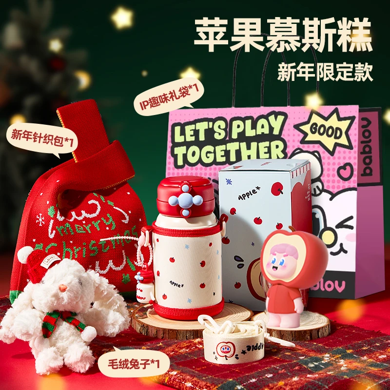 bablov新年情人节保温杯女生高颜值可爱杯子便携水壶吸管儿童水杯