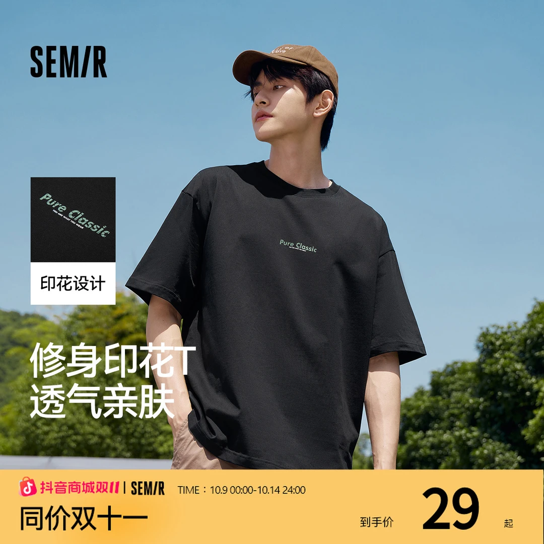 森马短袖T恤男修身内搭基础字母t夏季个性印花圆领上衣棉质百搭潮