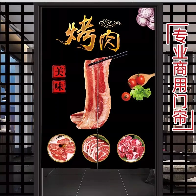 烤肉店门帘遮挡帘商用烧烤半帘厨房帘布艺挂帘包厢装饰帘子免打孔