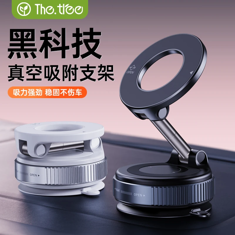 高端真空吸附车载手机支架2025新款吸盘汽车专用磁吸固定导航架子