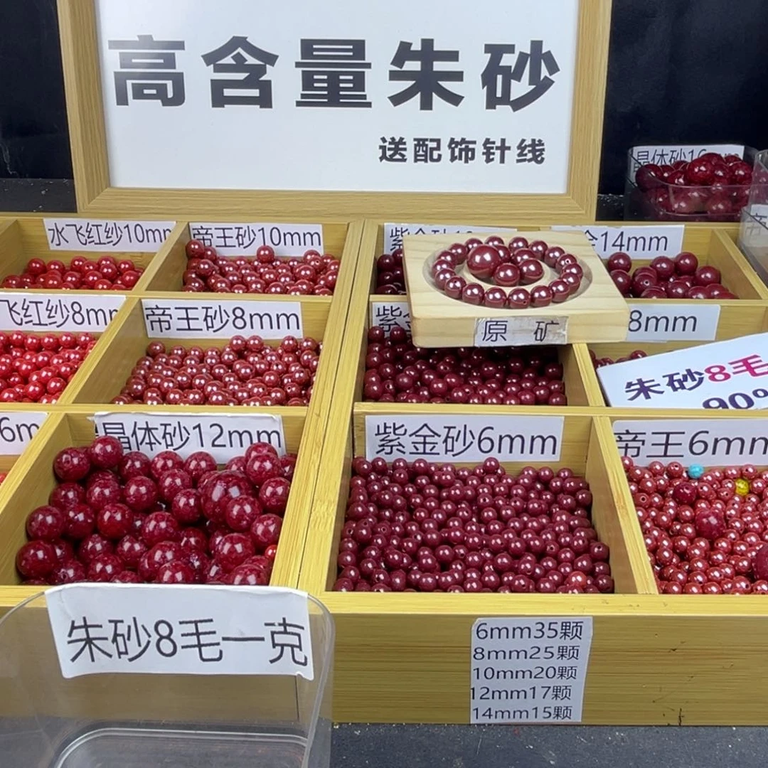 小***莹涤纶非金属朱砂红的颜色